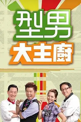 国产精久久久 综艺 极限挑战